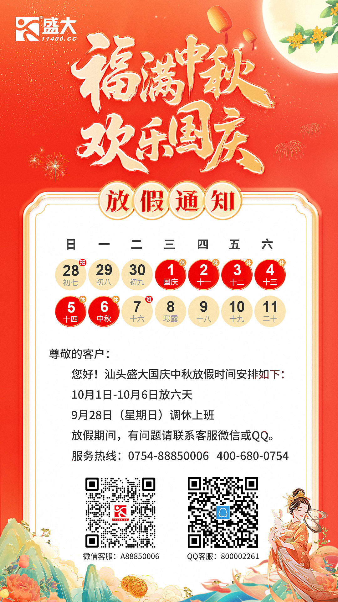 国庆中秋.jpg 国庆中秋.jpg