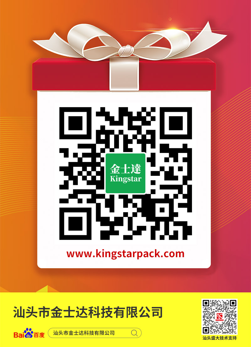 汕头市金士达科技有限公司.jpg