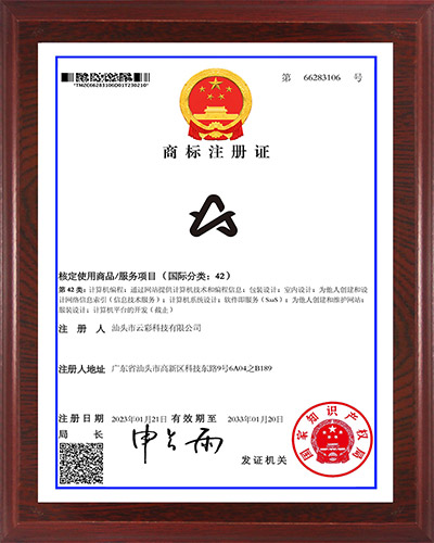 6商标证（超级官网）.jpg