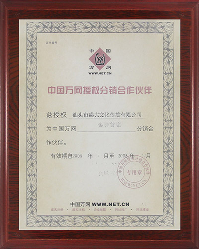 45公司：万网合作伙伴.jpg
