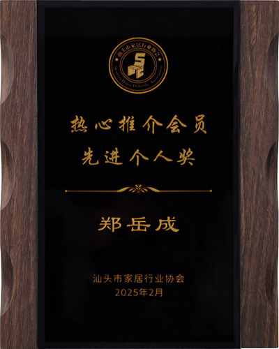 组织：家居协会热心推荐.jpg