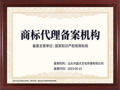 商标备案代理机构.jpg