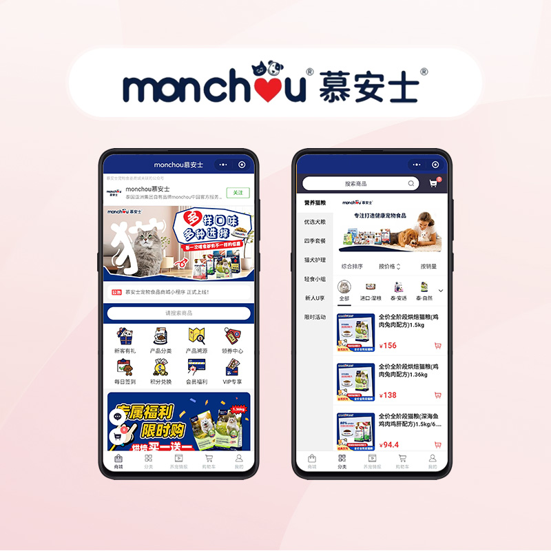 慕安士宠物食品商城