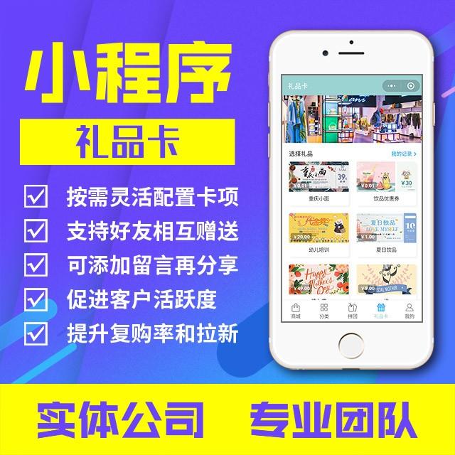 小程序：社交会员卡